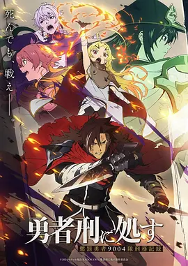 第七次日落 动漫在线观看海报